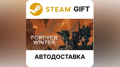 The Winter Steam GIFT Region Select AUTO
