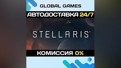 Stellaris STEAM GIFT AUTODELIVERY