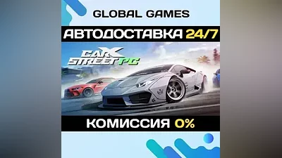 CarX Street STEAM GIFT AUTODELIVERY