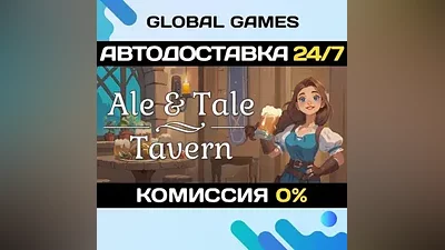 Ale & Tale Tavern STEAM GIFT AUTODELIVERY