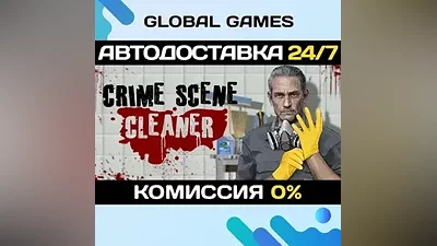 Crime Scene Cleaner STEAM GIFT AUTODELIVERY