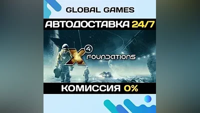 X4: Foundations STEAM GIFT AUTODELIVERY