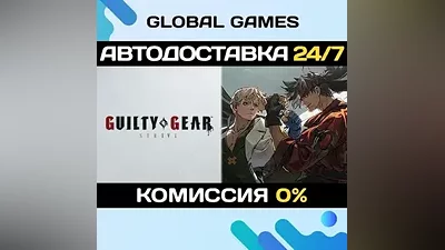 GUILTY GEAR -STRIVE- STEAM GIFT AUTODELIVERY