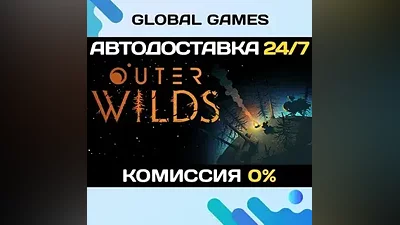 Outer Wilds STEAM GIFT AUTODELIVERY