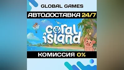 Coral Island STEAM GIFT AUTODELIVERY