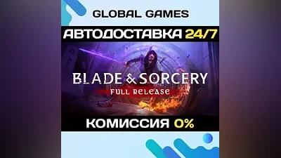 Blade and Sorcery STEAM GIFT AUTODELIVERY