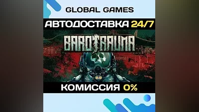 Barotrauma STEAM GIFT AUTODELIVERY