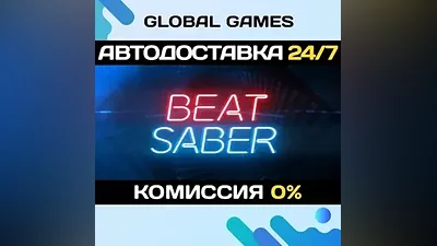 Beat Saber STEAM GIFT AUTODELIVERY
