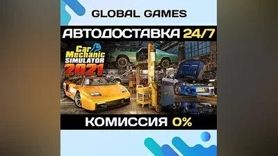 Car Mechanic Simulator 2021 STEAM GIFT AUTO