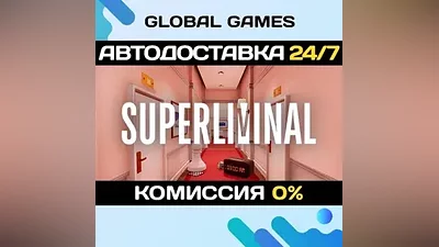 Superliminal STEAM GIFT AUTODELIVERY