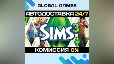 The Sims 3 STEAM GIFT AUTODELIVERY