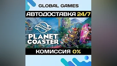 Planet Coaster STEAM GIFT AUTODELIVERY