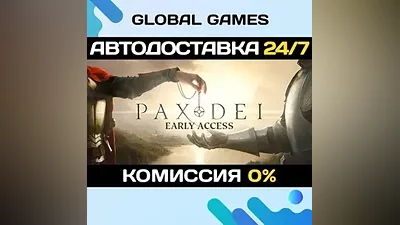 Pax Dei: Base Game STEAM GIFT AUTODELIVERY