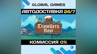 Travellers Rest STEAM GIFT AUTODELIVERY