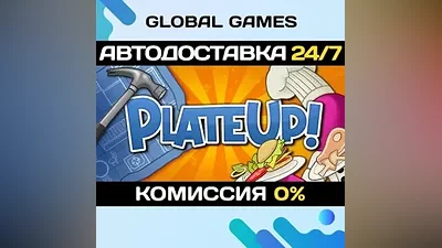 PlateUp! STEAM GIFT AUTODELIVERY