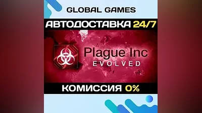 Plague Inc: Evolved STEAM GIFT AUTODELIVERY