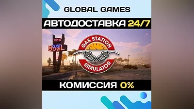 Gas Station Simulator STEAM GIFT AUTODELIVERY