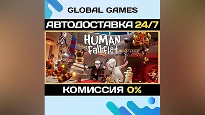 Human Fall Flat STEAM GIFT AUTODELIVERY