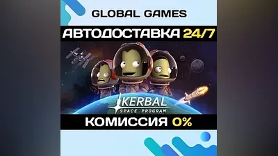 Kerbal Space Program STEAM GIFT AUTODELIVERY