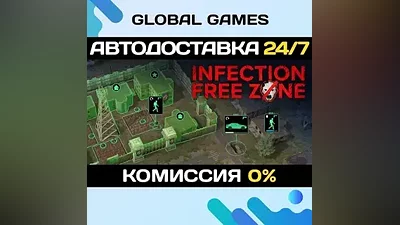Infection Free Zone STEAM GIFT AUTODELIVERY