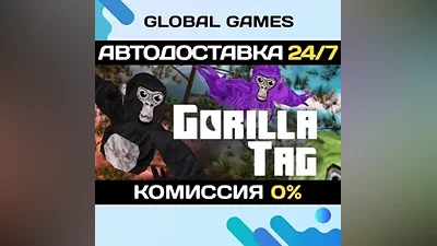 Gorilla Tag STEAM GIFT AUTODELIVERY