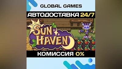 Sun Haven STEAM GIFT AUTODELIVERY