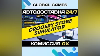Grocery Store Simulator STEAM GIFT AUTODELIVERY