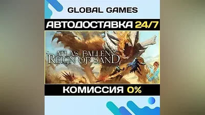 Atlas Fallen: Reign Of Sand STEAM GIFT AUTO