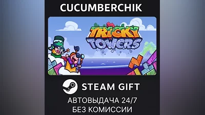 Tricky Towers STEAM GIFT AUTO RU+World