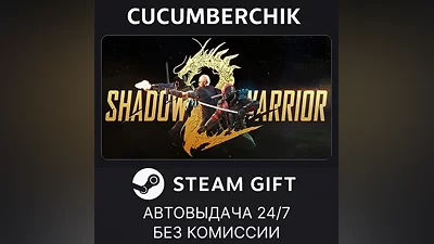 Shadow Warrior 2 STEAM GIFT AUTO RU+World