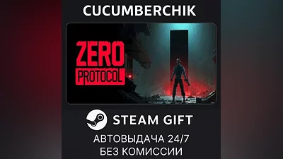 ZERO PROTOCOL STEAM GIFT AUTO RU+World