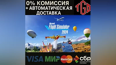 Microsoft Flight Simulator 2024 | Steam RU+UA+CN+KZ+
