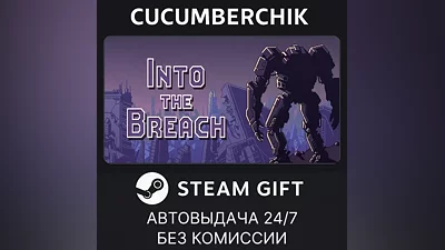 Into the Breach STEAM GIFT AUTO RU+World