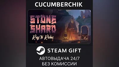 Stoneshard STEAM GIFT AUTO RU+World