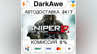 Sniper: Ghost Warrior 2 +SELECT STEAM•RU AUTO