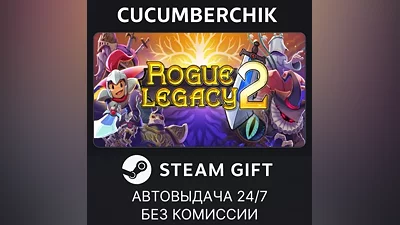 Rogue Legacy 2 STEAM GIFT AUTO RU+World