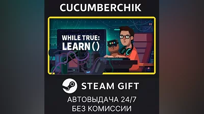 while True: learn() STEAM GIFT AUTO RU+World