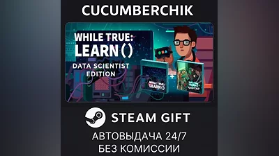 while True: learn() Data Scientist Edition STEAM GIFT AUTO RU+World