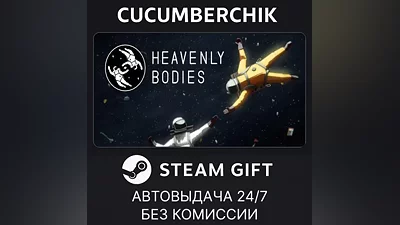 Heavenly Bodies STEAM GIFT AUTO RU+World
