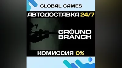 GROUND BRANCH STEAM GIFT AUTODELIVERY