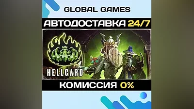 HELLCARD STEAM GIFT AUTODELIVERY