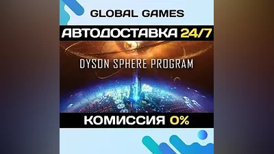 Dyson Sphere Program STEAM GIFT AUTODELIVERY