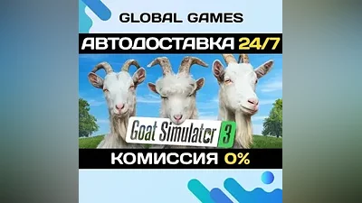 Goat Simulator 3 STEAM GIFT AUTODELIVERY