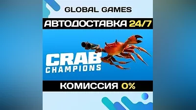Crab Champions STEAM GIFT AUTODELIVERY