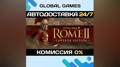Total War: ROME II - Emperor Edition STEAM GIFT AUTO