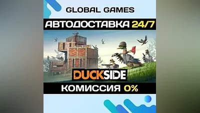 DUCKSIDE STEAM GIFT AUTODELIVERY