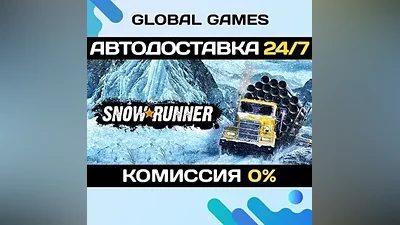 SnowRunner STEAM GIFT(Kazakhstan)Car Delivery