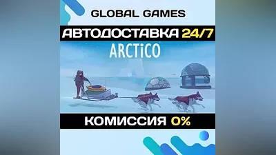 Arctico STEAM GIFT AUTODELIVERY