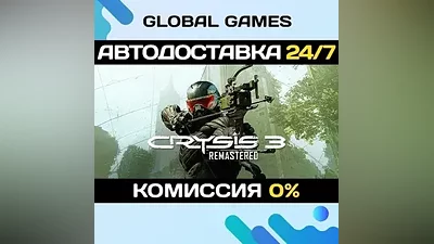 Crysis 3 Remastered STEAM GIFT AUTODELIVERY
