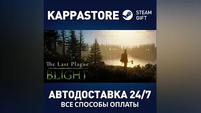 The Last Plague: Blight AUTODELIVERY Steam RU/BY/KZ/UA